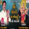 About Maa Meldi Maa Jopadi No Mandvo Song